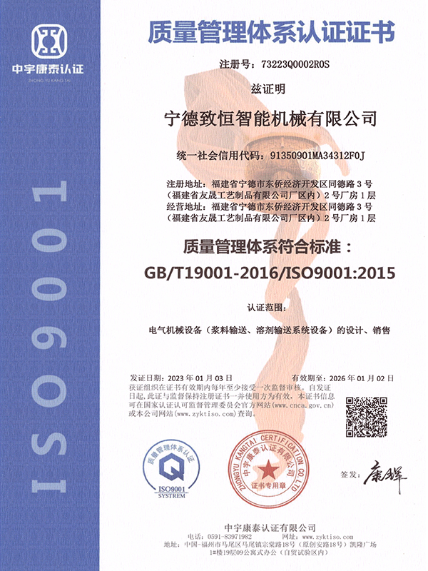 质量管理体系ISO9001